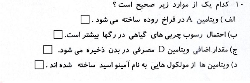 دریافت سوال 40