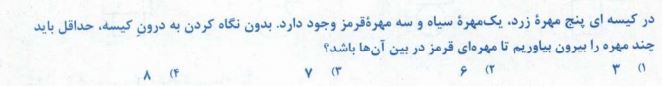 دریافت سوال 19