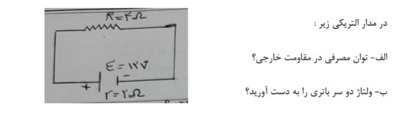 دریافت سوال 9