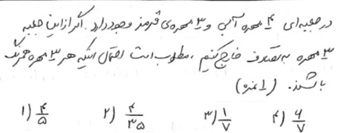 دریافت سوال 23