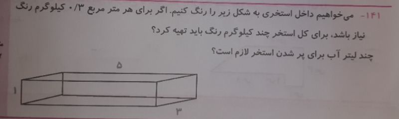 دریافت سوال 8