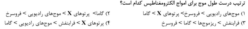 دریافت سوال 20