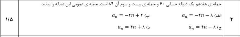 دریافت سوال 5