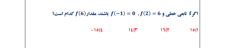 دریافت سوال 19