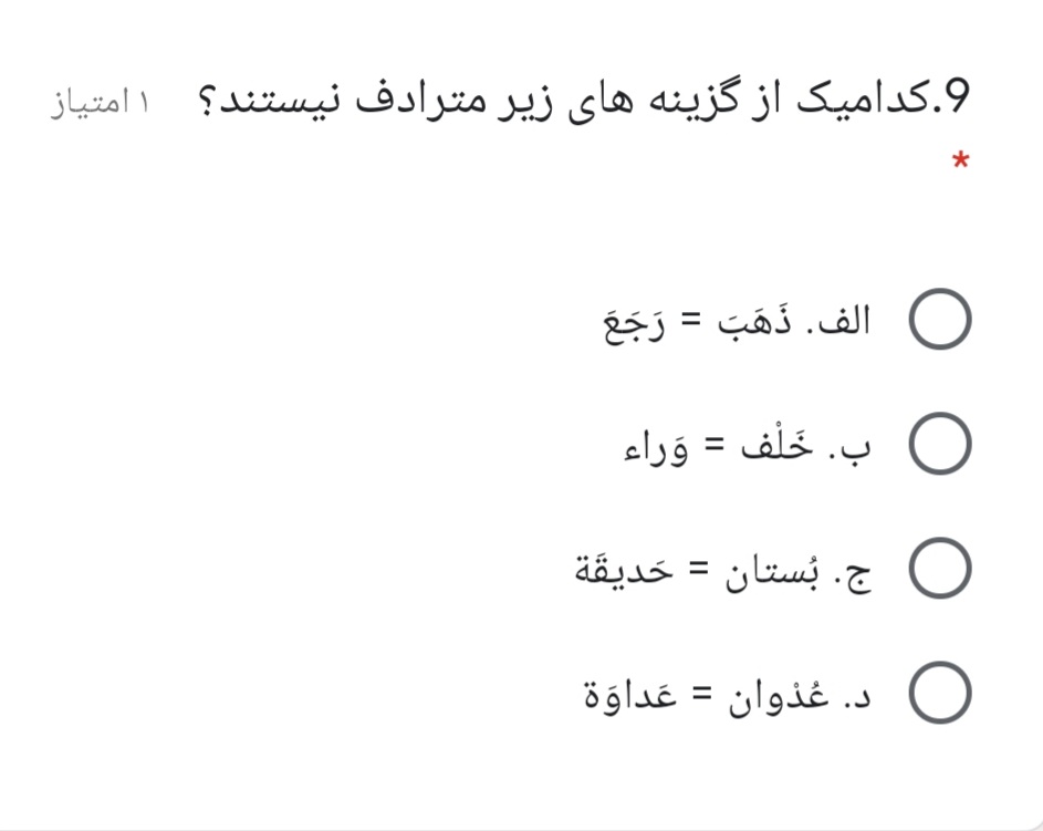 دریافت سوال 8