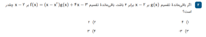 دریافت سوال 2