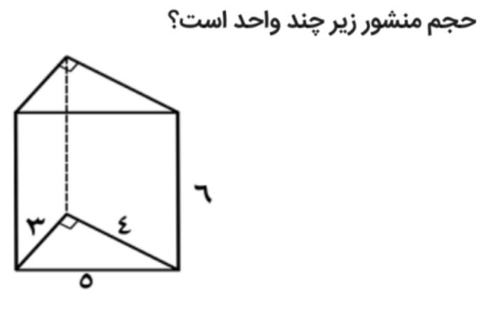 دریافت سوال 5