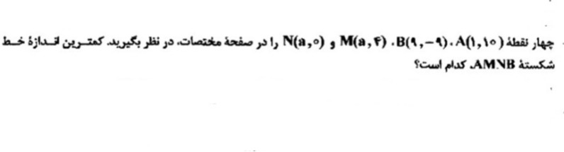 دریافت سوال 36