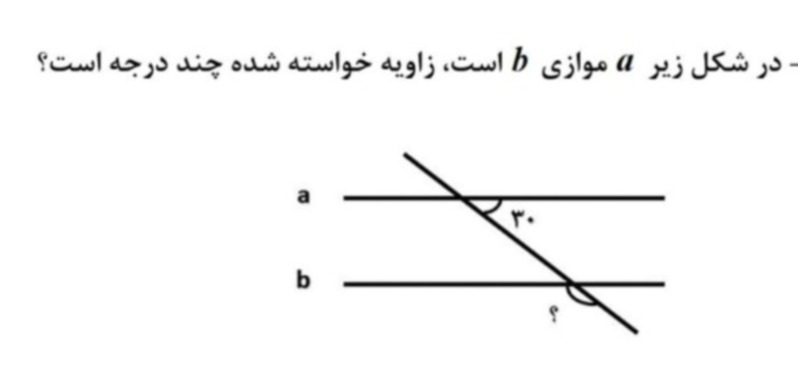 دریافت سوال 5