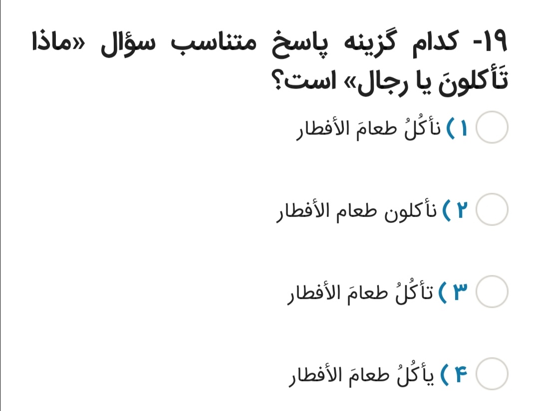 دریافت سوال 3