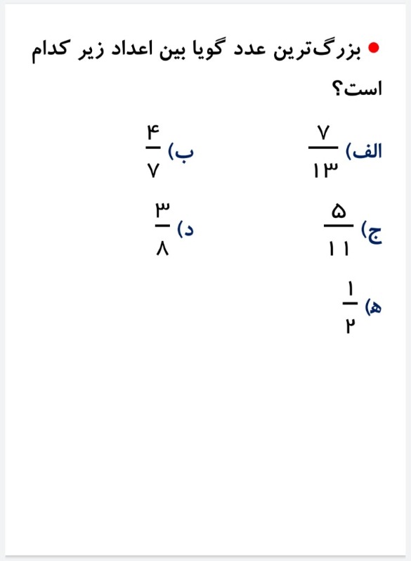 دریافت سوال 13