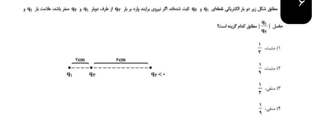 دریافت سوال 6