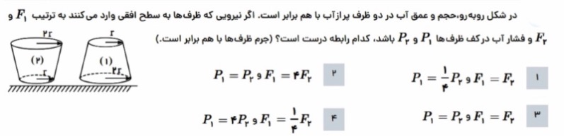 دریافت سوال 44