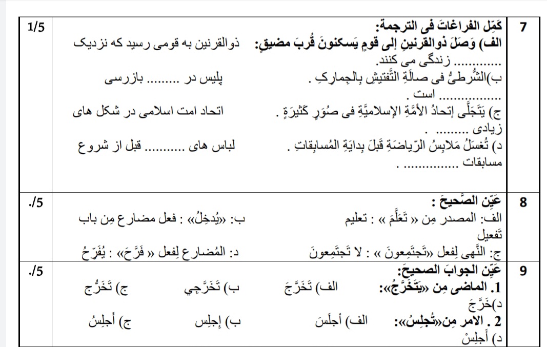 دریافت سوال 3