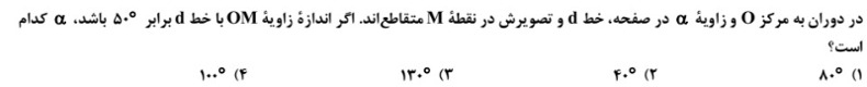 دریافت سوال 10