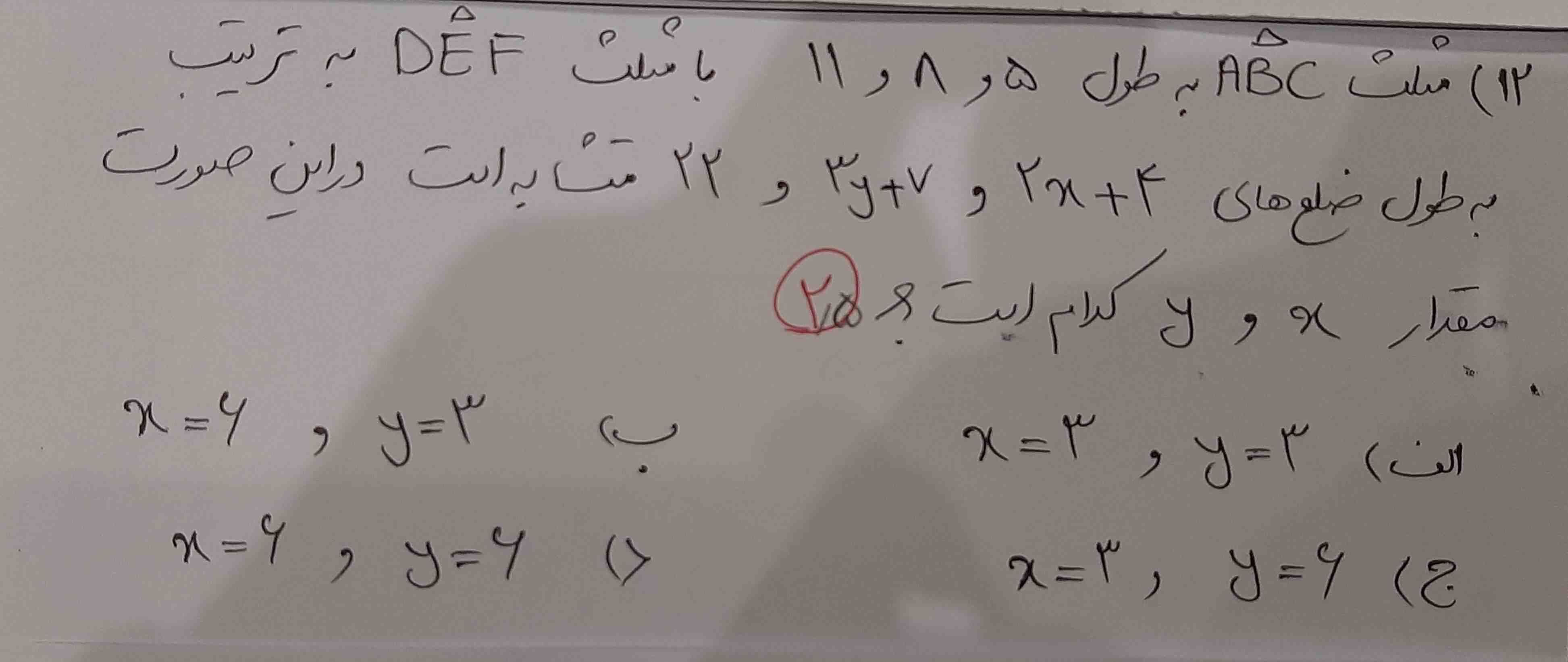 دریافت سوال 12