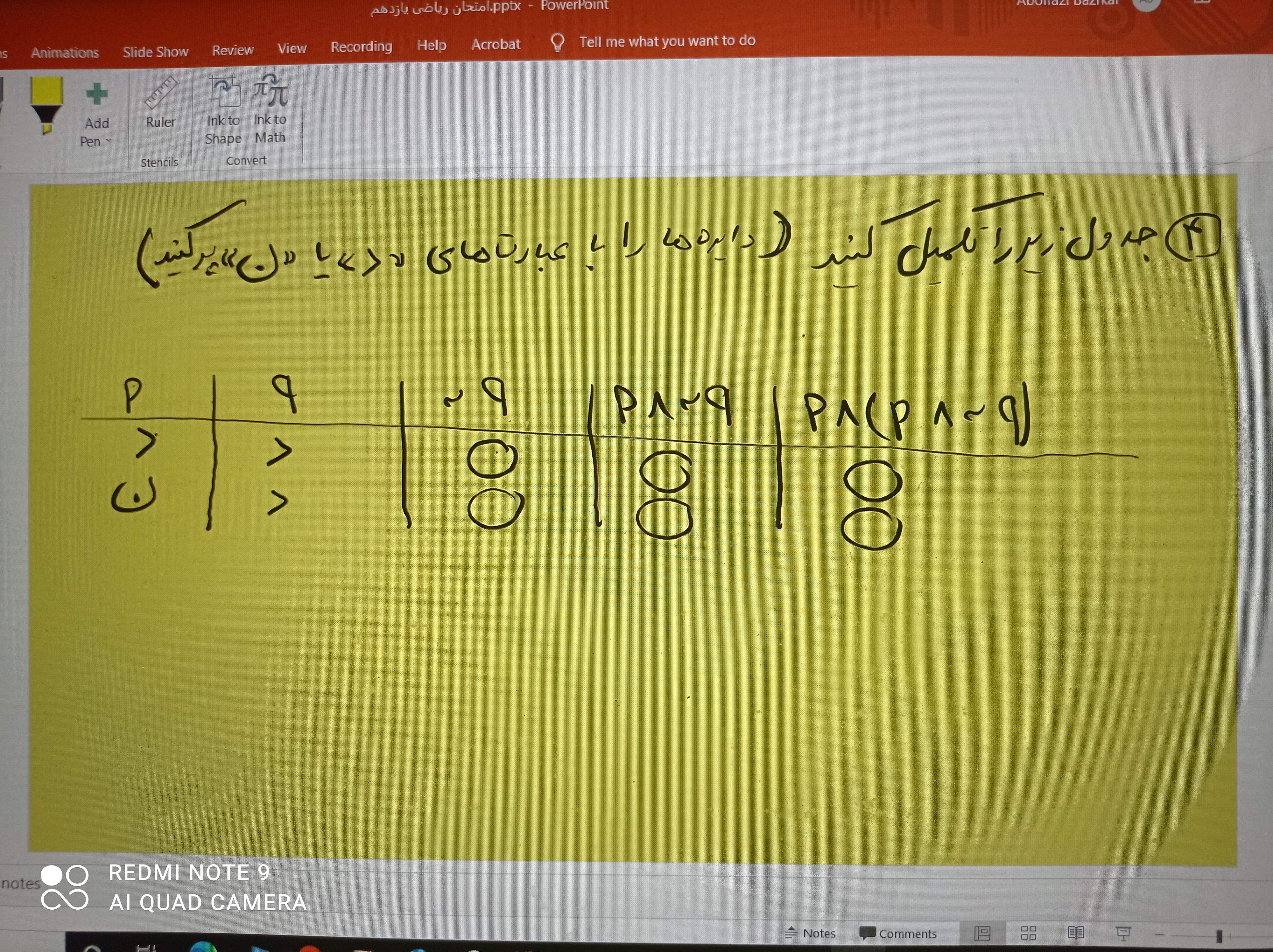 دریافت سوال 4