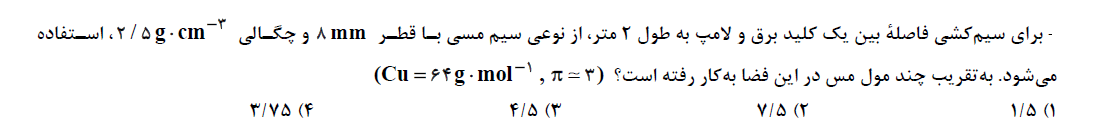 دریافت سوال 5