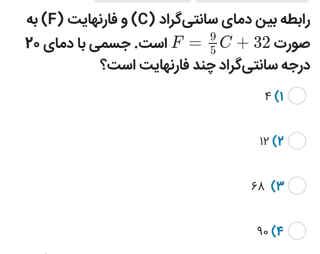 دریافت سوال 11