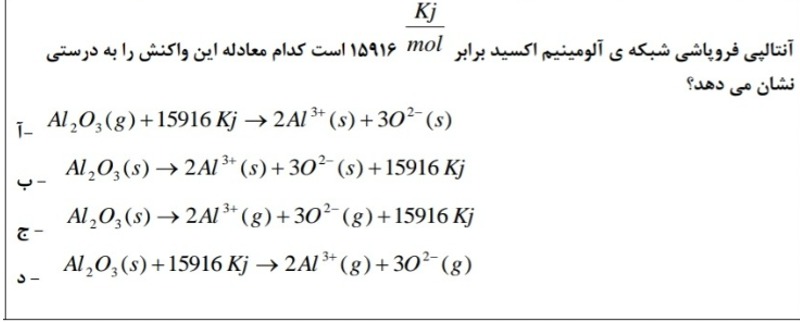 دریافت سوال 7