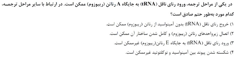 دریافت سوال 14