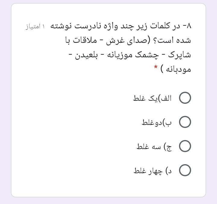 دریافت سوال 8