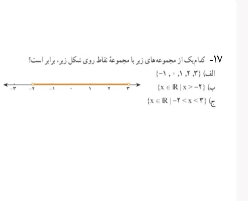 دریافت سوال 16