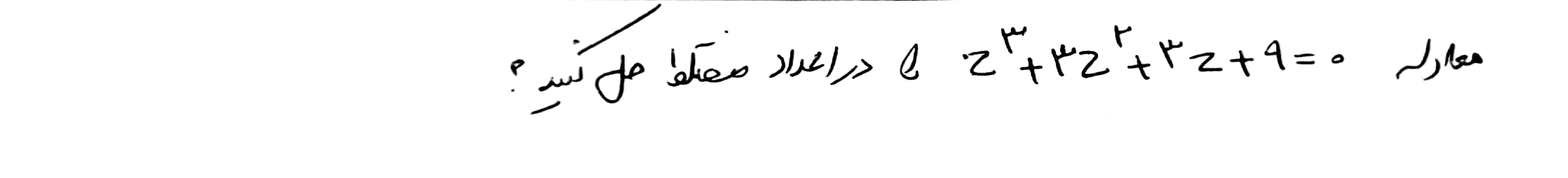 دریافت سوال 11