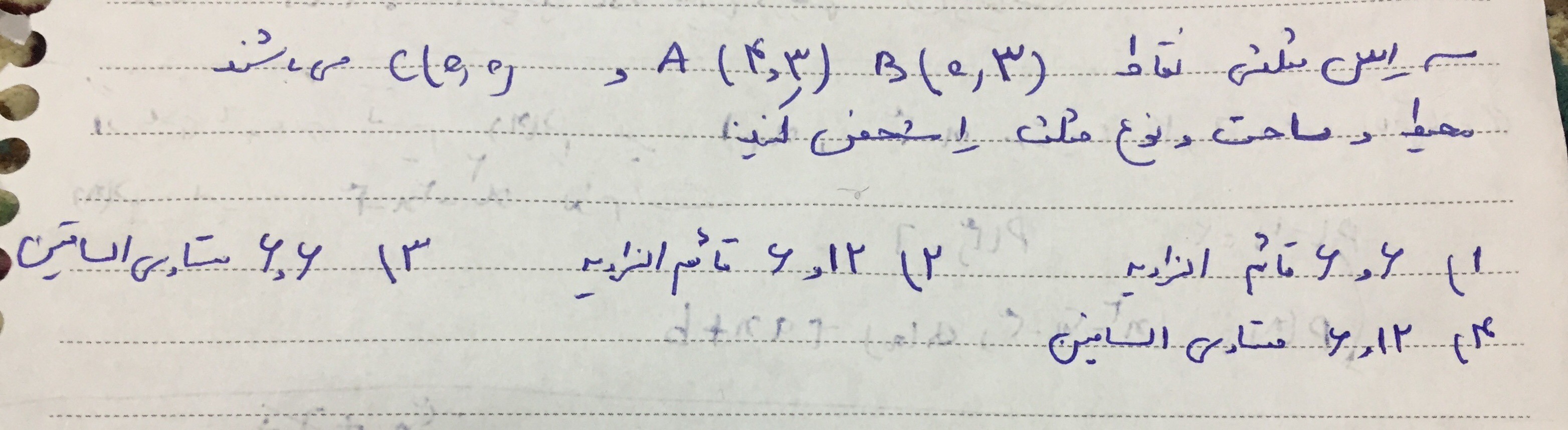 دریافت سوال 3