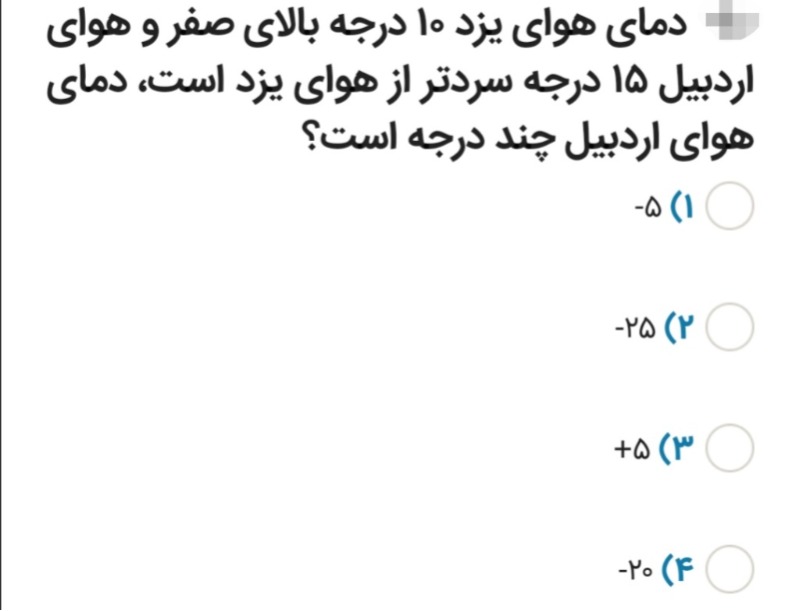 دریافت سوال 14