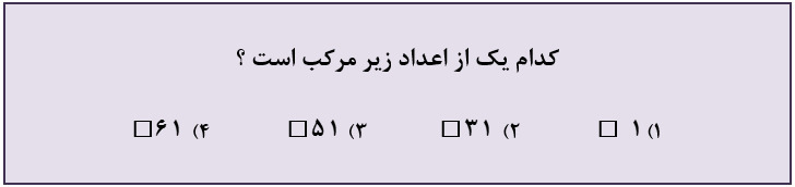 دریافت سوال 26