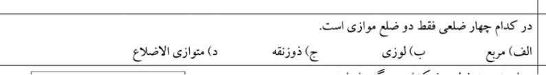 دریافت سوال 15