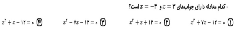 دریافت سوال 12