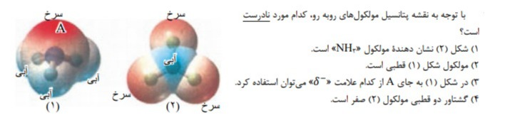 دریافت سوال 9