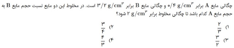 دریافت سوال 15