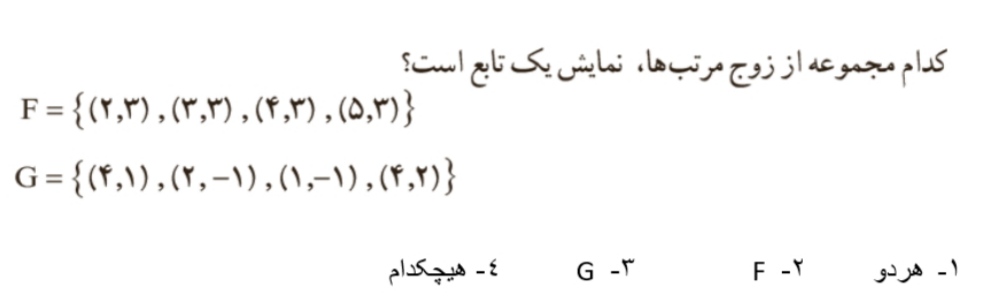 دریافت سوال 4