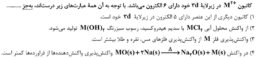 دریافت سوال 4