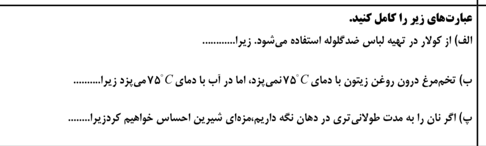 دریافت سوال 2