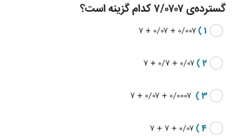 دریافت سوال 13