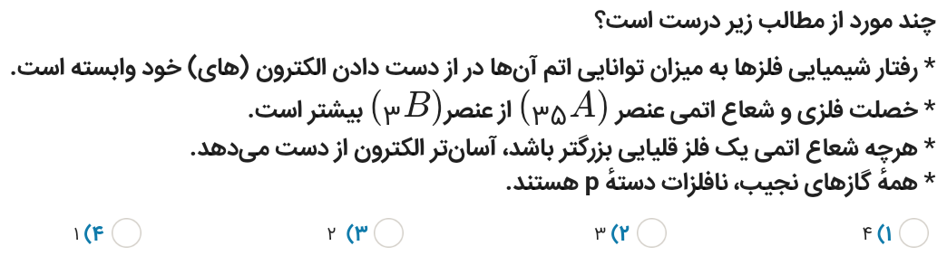 دریافت سوال 16