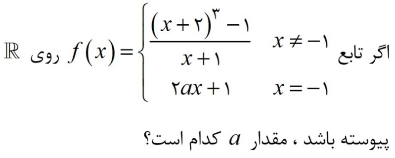 دریافت سوال 35