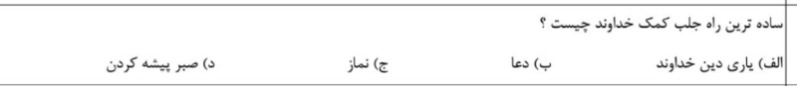 دریافت سوال 2