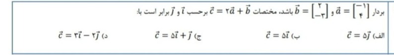 دریافت سوال 8