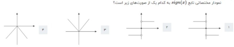 دریافت سوال 31