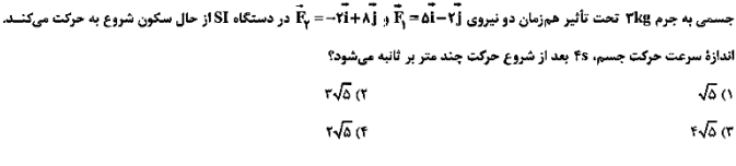 دریافت سوال 10