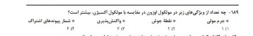 دریافت سوال 26