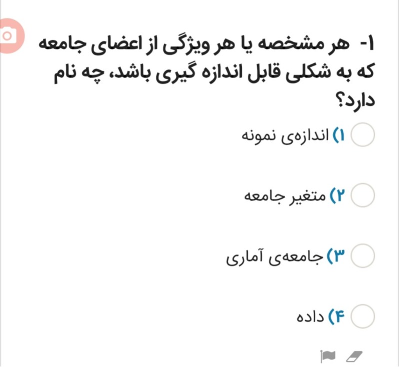 دریافت سوال 13