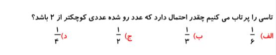 دریافت سوال 10