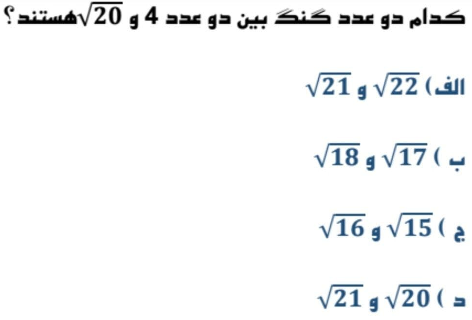 دریافت سوال 16