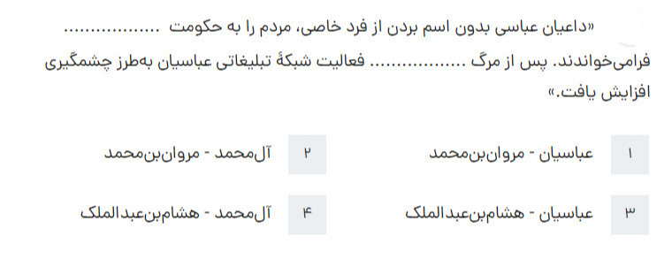 دریافت سوال 36